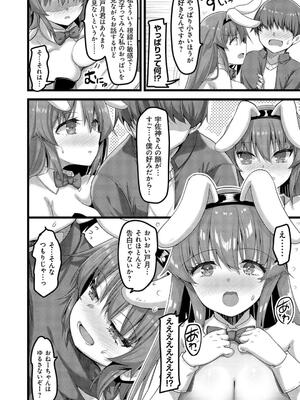 [赤人] えっちなお店のクラスメイト【デジタル特装版】_146