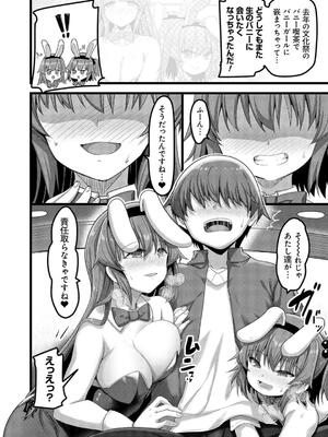 [赤人] えっちなお店のクラスメイト【デジタル特装版】_148