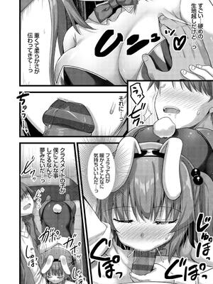 [赤人] えっちなお店のクラスメイト【デジタル特装版】_150