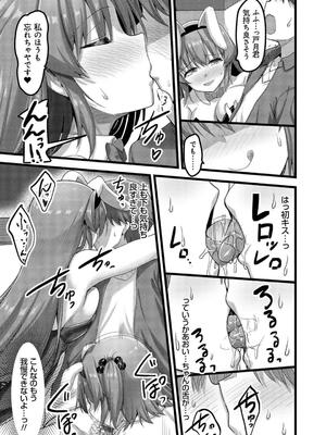 [赤人] えっちなお店のクラスメイト【デジタル特装版】_151