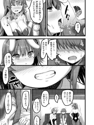 [赤人] えっちなお店のクラスメイト【デジタル特装版】_153