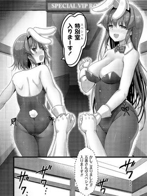 [赤人] えっちなお店のクラスメイト【デジタル特装版】_154