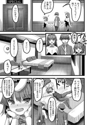 [赤人] えっちなお店のクラスメイト【デジタル特装版】_155