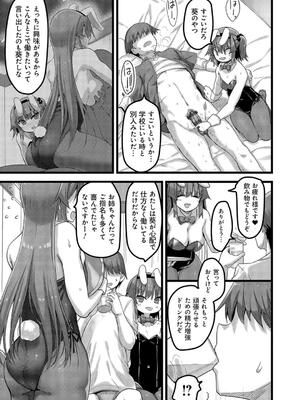 [赤人] えっちなお店のクラスメイト【デジタル特装版】_159