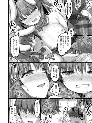 [赤人] えっちなお店のクラスメイト【デジタル特装版】_162