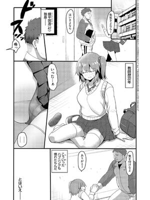 [赤人] えっちなお店のクラスメイト【デジタル特装版】_183