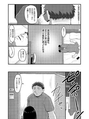 [赤人] えっちなお店のクラスメイト【デジタル特装版】_184