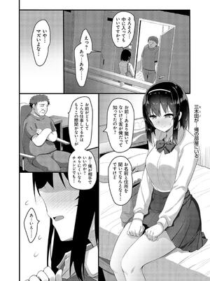 [赤人] えっちなお店のクラスメイト【デジタル特装版】_186