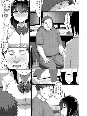 [赤人] えっちなお店のクラスメイト【デジタル特装版】_187