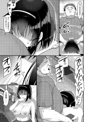 [赤人] えっちなお店のクラスメイト【デジタル特装版】_195