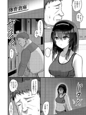 [赤人] えっちなお店のクラスメイト【デジタル特装版】_204