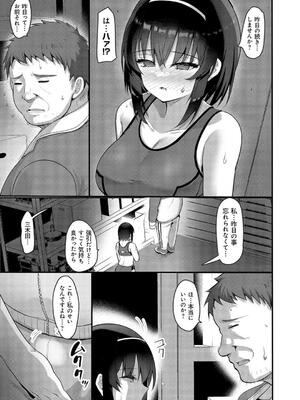 [赤人] えっちなお店のクラスメイト【デジタル特装版】_205