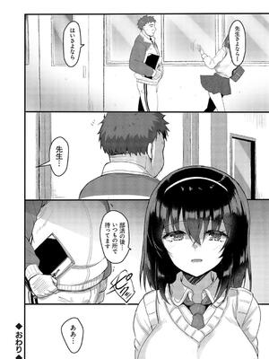 [赤人] えっちなお店のクラスメイト【デジタル特装版】_216