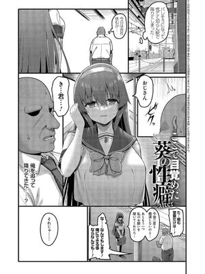 [赤人] えっちなお店のクラスメイト【デジタル特装版】_217