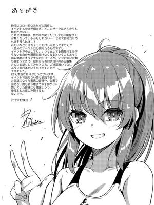 [赤人] えっちなお店のクラスメイト【デジタル特装版】_225