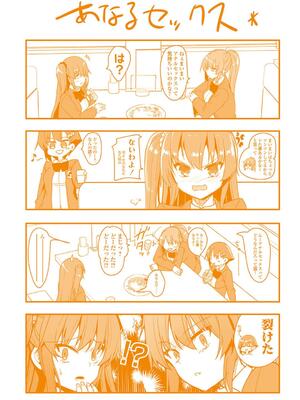 [赤人] えっちなお店のクラスメイト【デジタル特装版】_227