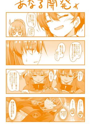 [赤人] えっちなお店のクラスメイト【デジタル特装版】_228