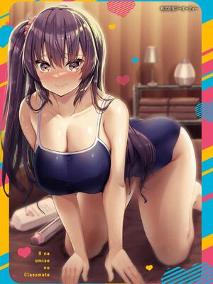 [赤人] えっちなお店のクラスメイト【デジタル特装版】_230