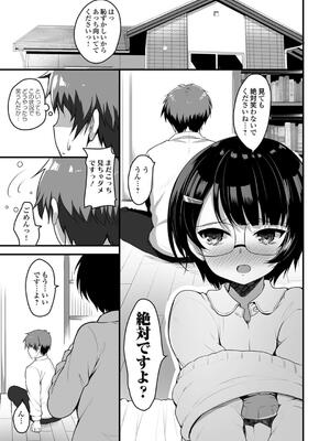 [赤人] えっちなお店のクラスメイト【デジタル特装版】_233