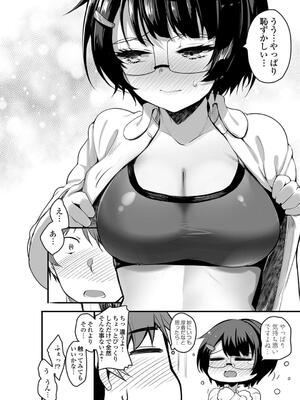 [赤人] えっちなお店のクラスメイト【デジタル特装版】_234