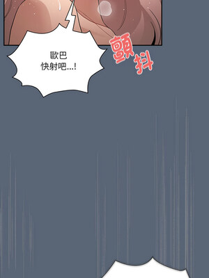 疫情期間的家教生活 134-135話_135_06