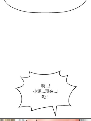讓人火大的她 40-41話_40_01