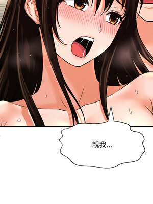 讓人火大的她 40-41話_40_10