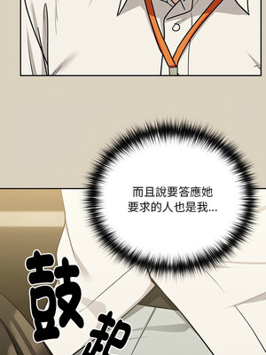 下班後的秘密關係 24-25話_25_03