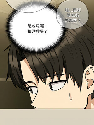 下班後的秘密關係 24-25話_25_05