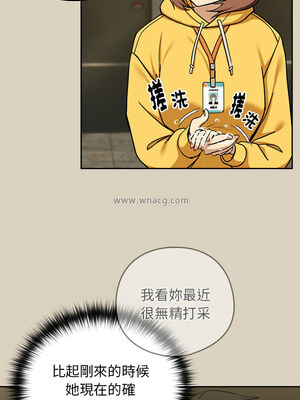 下班後的秘密關係 24-25話_25_07