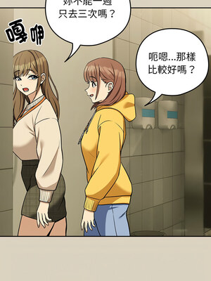 下班後的秘密關係 24-25話_25_10