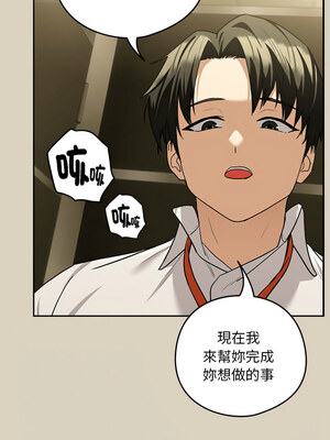 下班後的秘密關係 24-25話_25_11