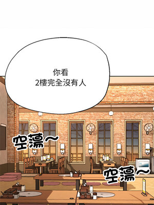 寄生親家 22-23話_22_02