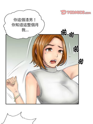 竊取人生 5-6話_05_2