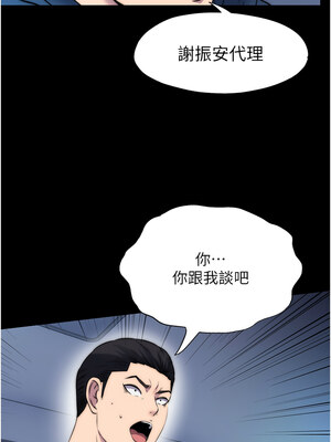 禁錮之慾 57-58話_57_03