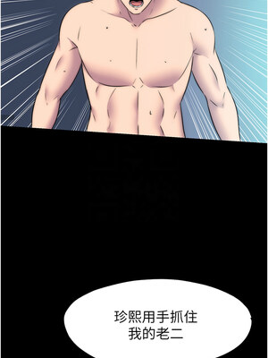 禁錮之慾 57-58話_57_05