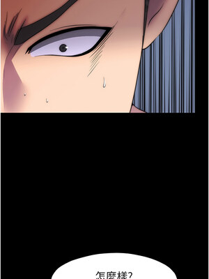 禁錮之慾 57-58話_57_12