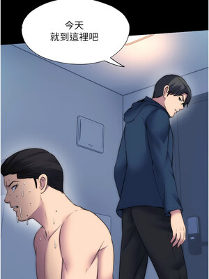 禁錮之慾 57-58話_58_06