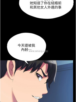 禁錮之慾 57-58話_58_07