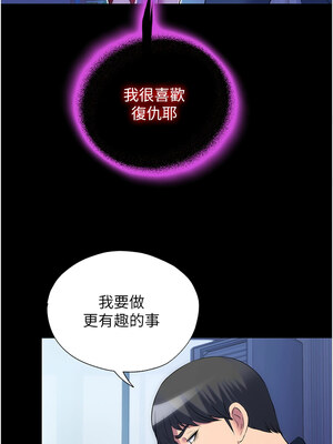 禁錮之慾 57-58話_58_08