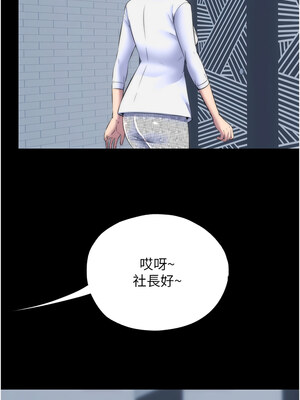 禁錮之慾 57-58話_58_10