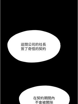 禁錮之慾 57-58話_58_12