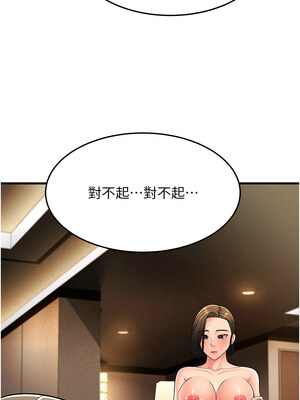 跑友變岳母 51-52話_51_01