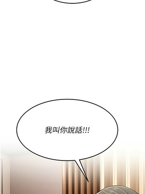 跑友變岳母 51-52話_51_08