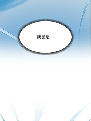 跑友變岳母 51-52話_51_12