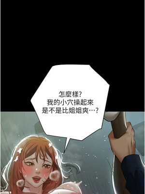 豪色復仇 33-34話_33_02