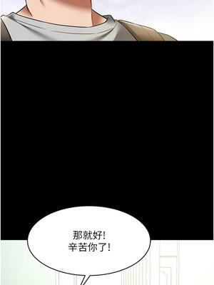 豪色復仇 33-34話_33_11