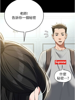 豪色復仇 33-34話_33_14