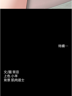 豪色復仇 33-34話_33_15