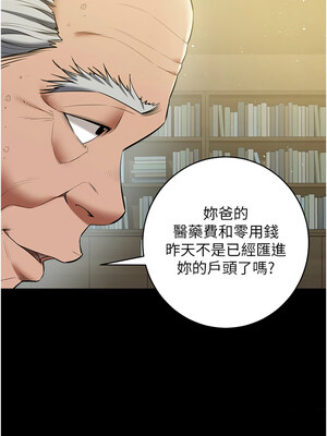 豪色復仇 33-34話_34_07